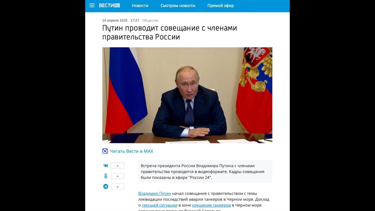 Вопрос дня: почему в Анапе и Темрюке выплыли 900 тонн мазута?