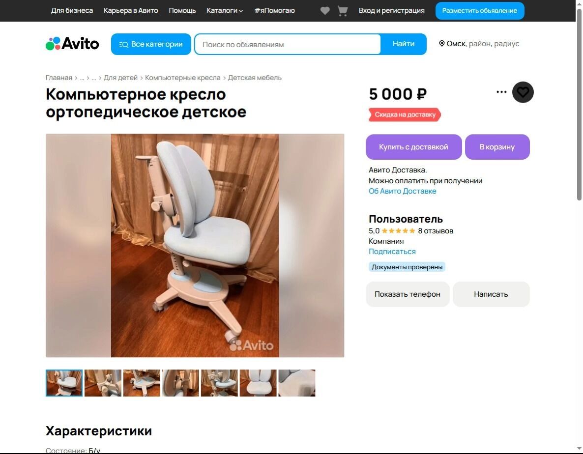 Мебель для школьников