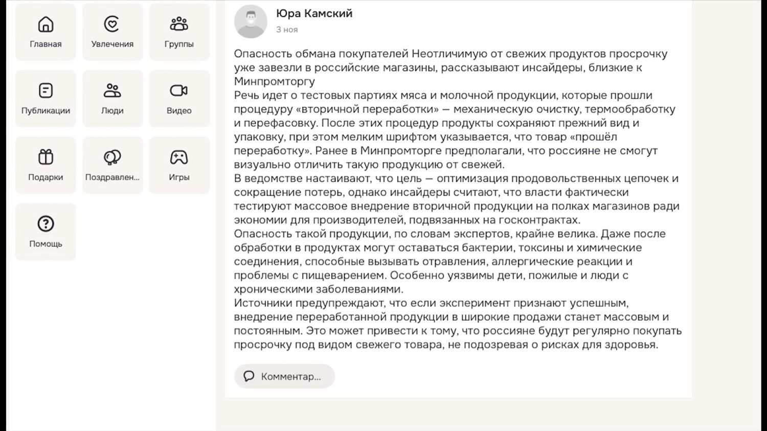 200 процентов прибыли на просрочке: как сохранить здоровье после похода в супермаркет