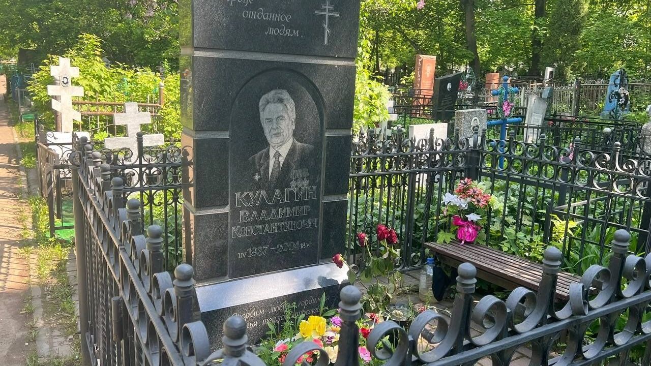 Могила Кулагина