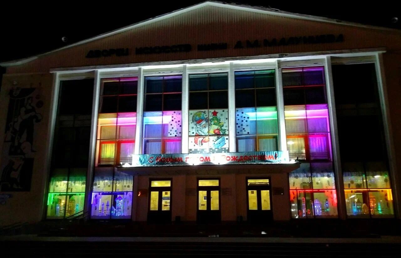 Дворец культуры имени Малунцева