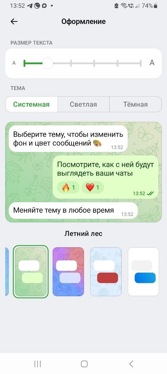 Скриншот приложения МАХ
