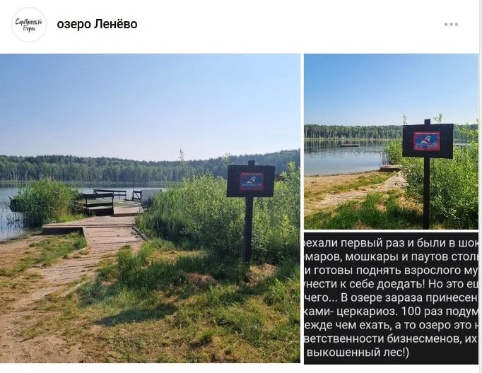 Там висят таблички, запрещающие купание