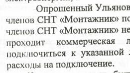 ответ от ГУ МВД