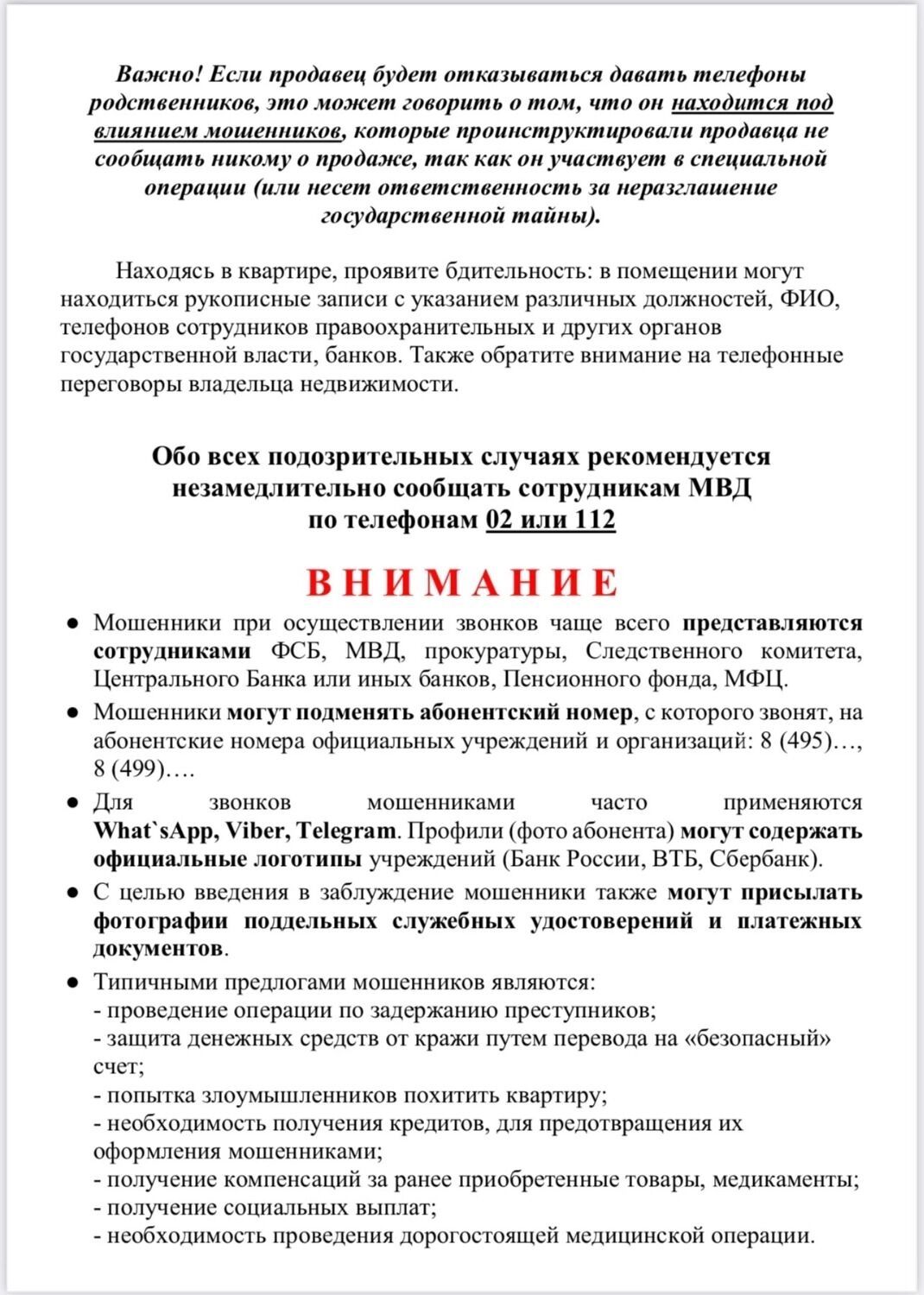Пенсионерка, стройка за окном и странный сын: история одной почти покупки квартиры