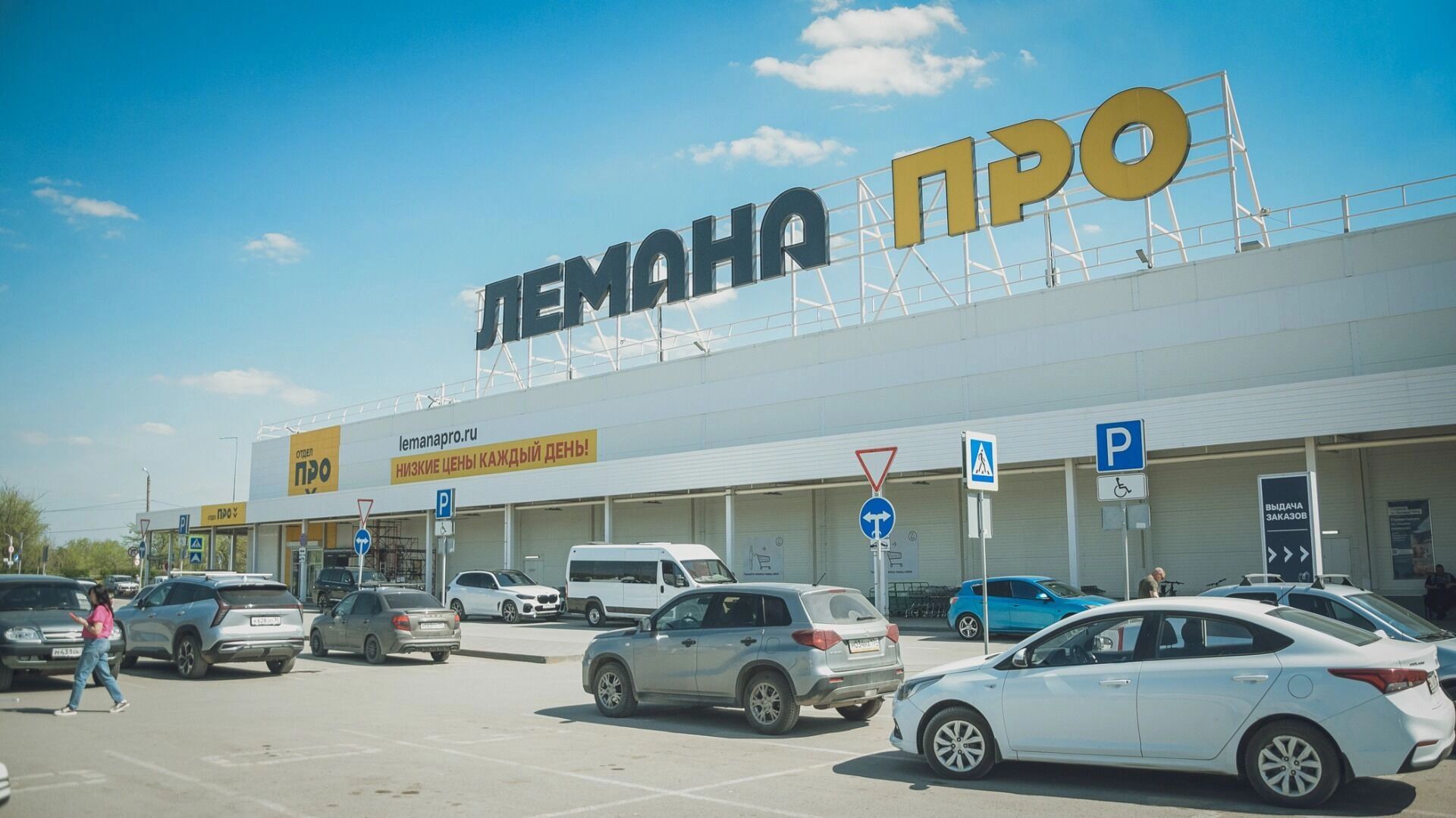 Лемана ПРО завершила ребрендинг своих гипермаркетов в Волгоградской области