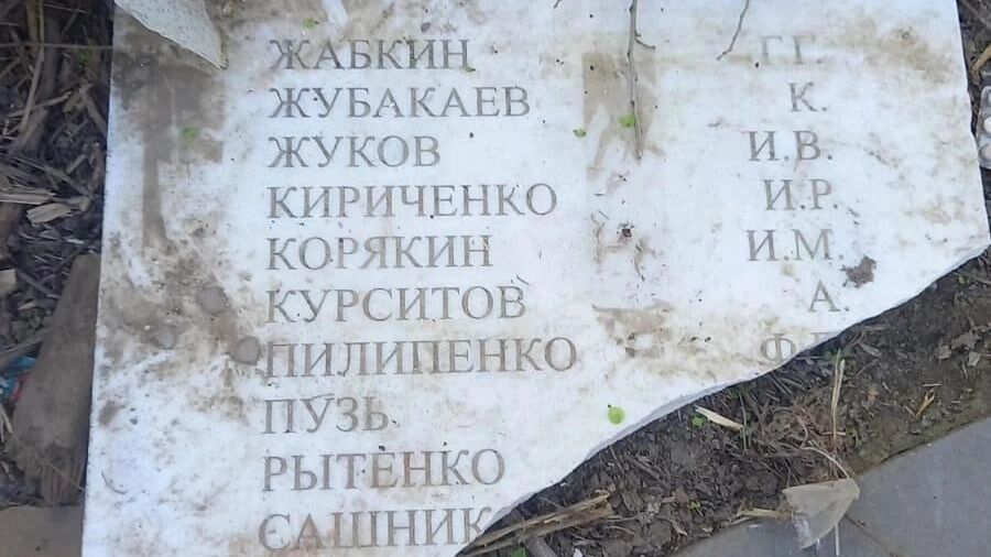 В Волгограде на свалке нашли плиты с братской могилы
