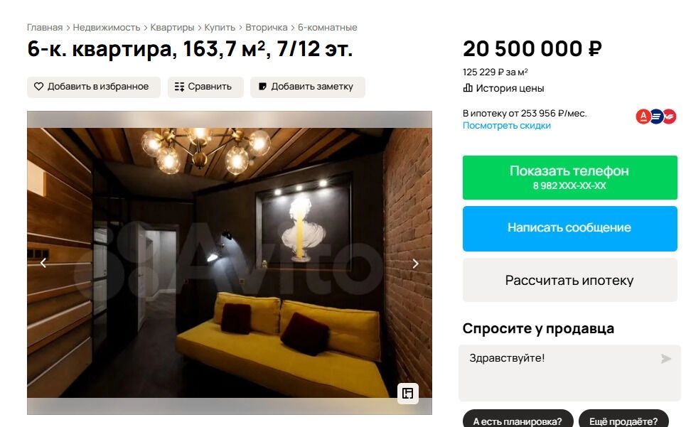 Элитная недвижимость в необычным наполнением продается в ХМАО