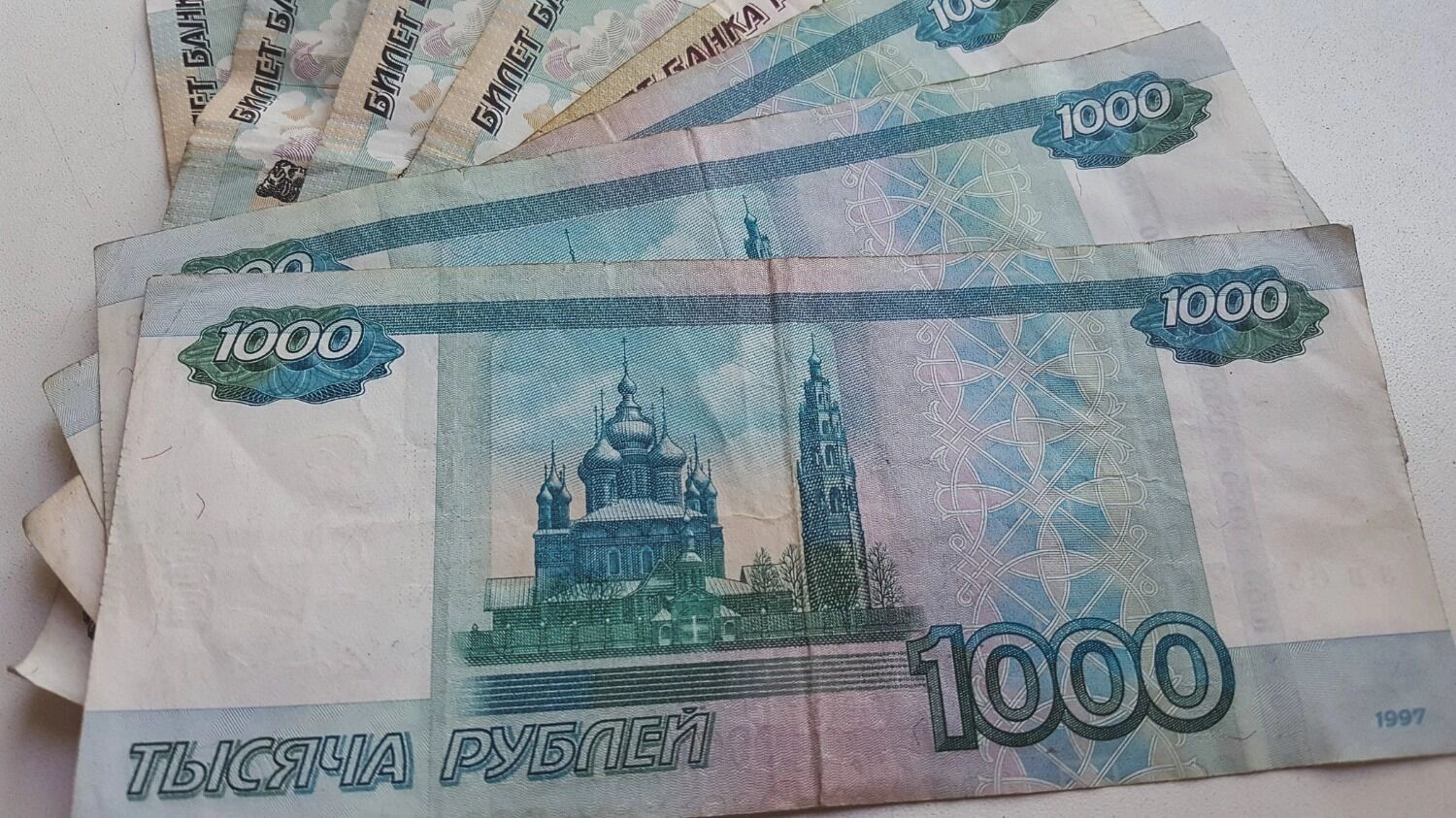 Рубли