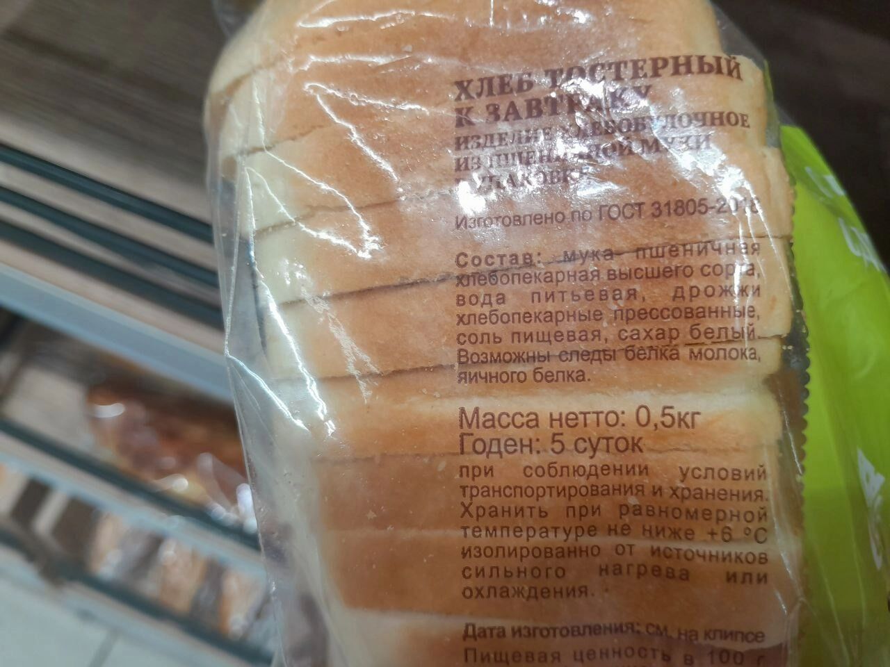 Тостерный хлеб оказался безвредным по составу