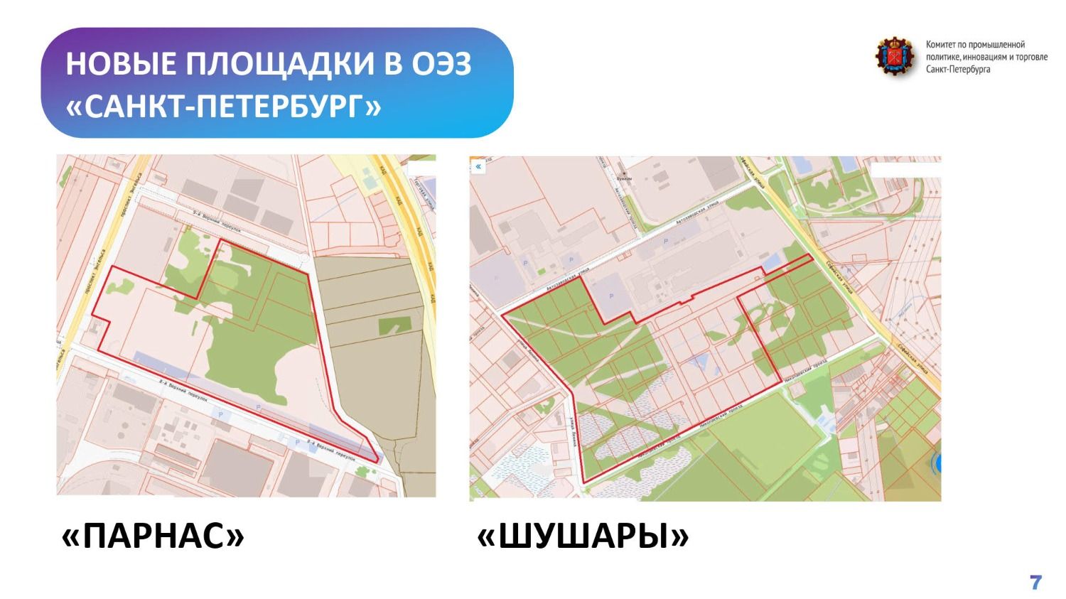 Как Особая экономическая зона «Санкт-Петербург» стала территорией успеха