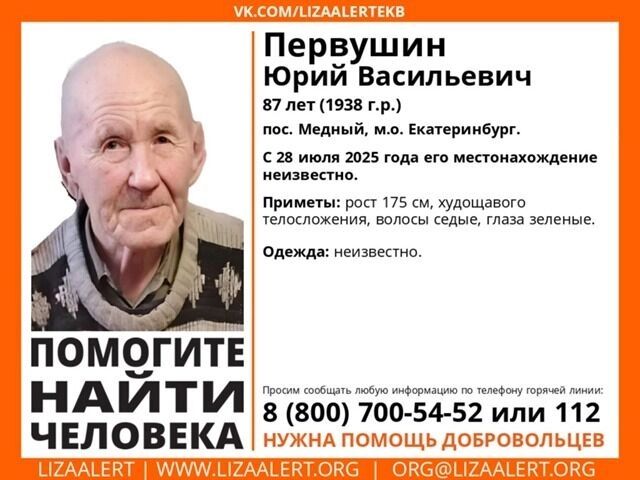 пропавший человек