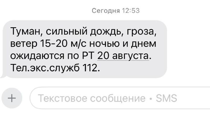 МЧС предупредило об ухужшении погоды в Казани