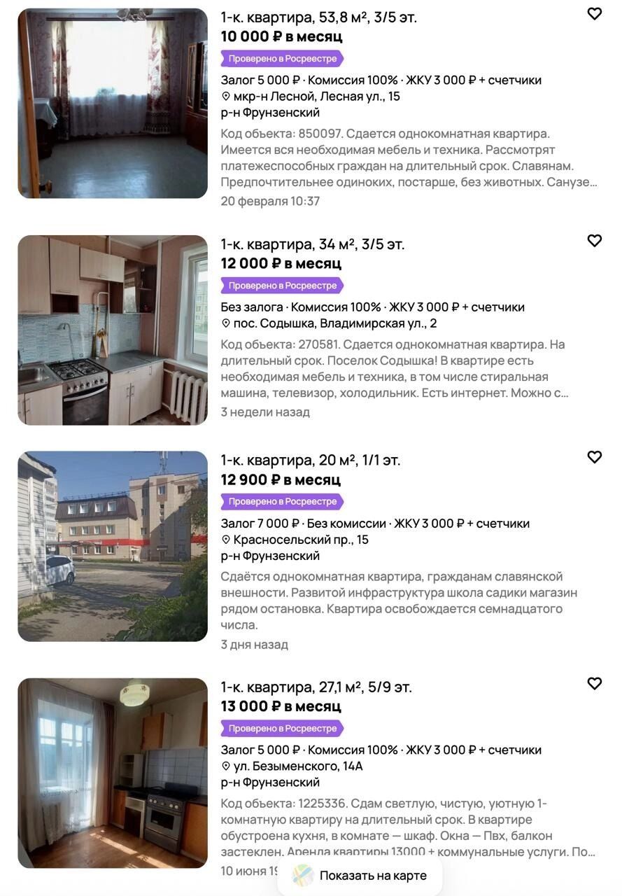 Список объявлений о сдаче квартир во Владимире