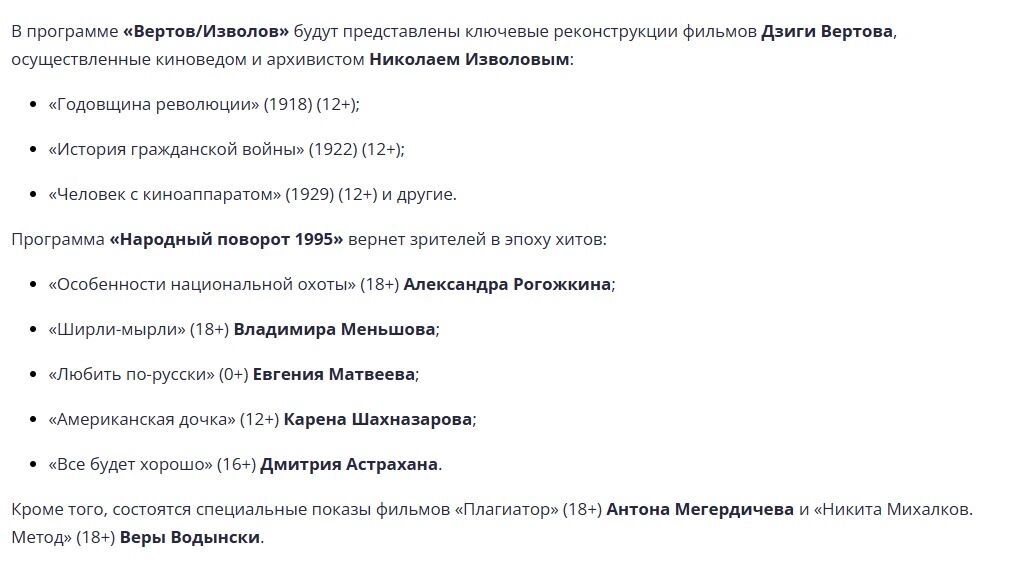 Программа «Горький Fest»