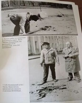 Документ показывающий то, как велось строительство Тарских ворот