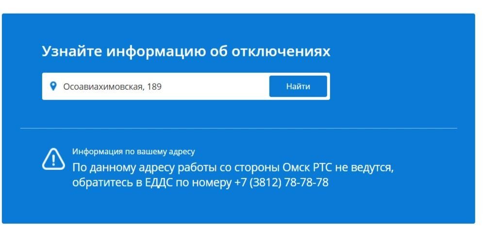 На&nbsp;некоторых объектах перебои с&nbsp;подачей ГВС длятся с&nbsp;июня