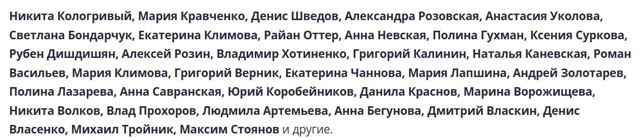 Гости «Горький Fest»