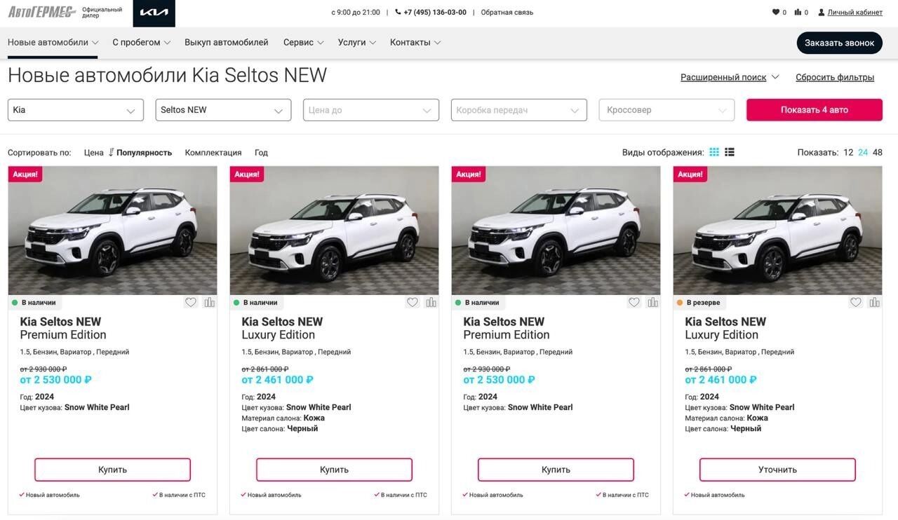 Kia Seltos предлагает наиболее конкурентоспособные цены