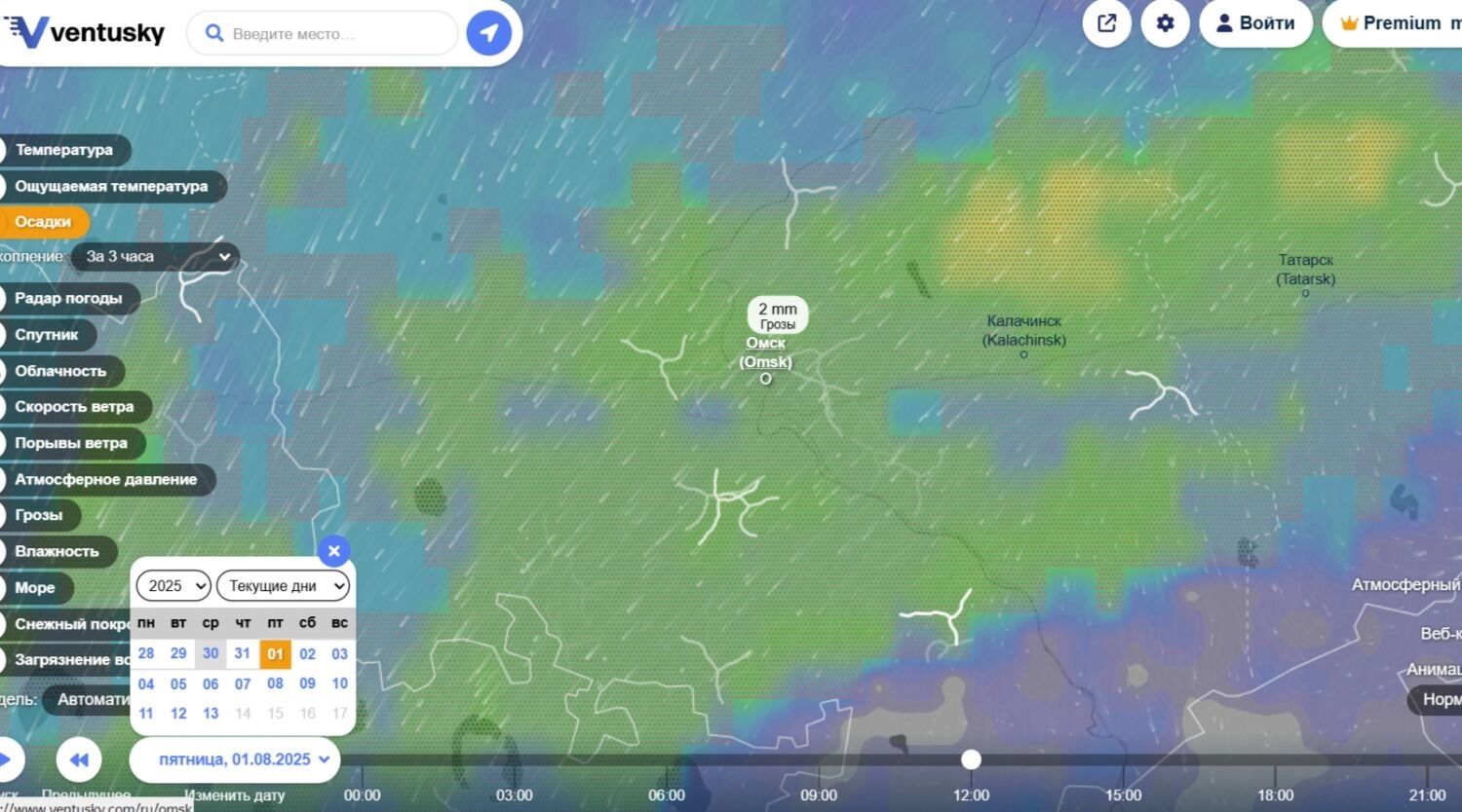Прогноз погоды в Омской области