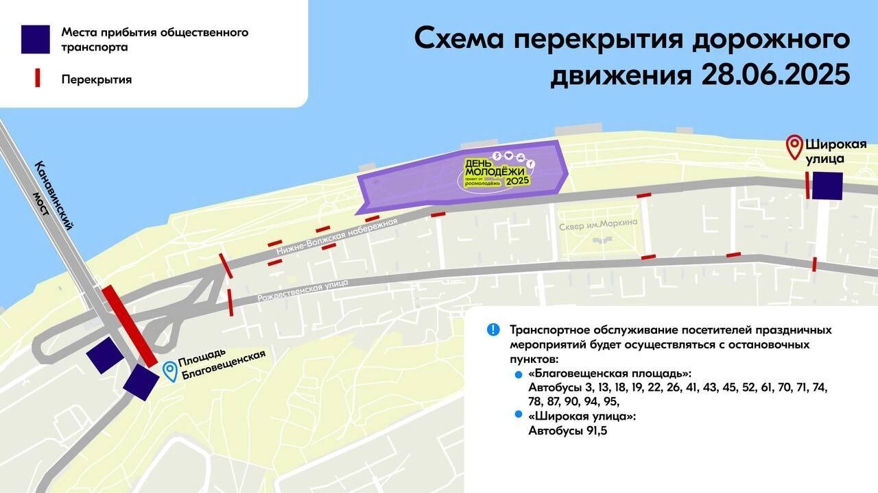 Карта перекрытий 28 июня 2025 в Нижнем Новгороде