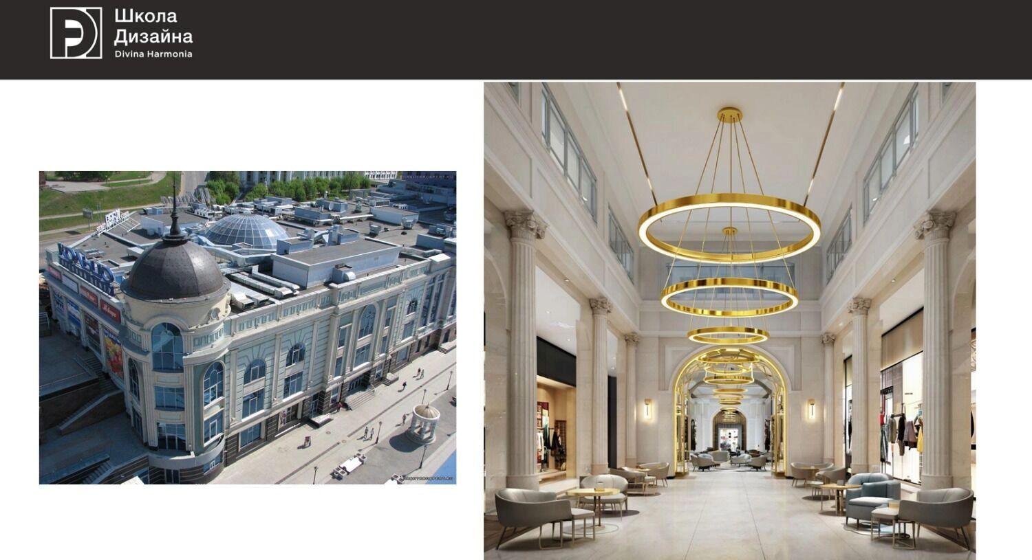 Интерьер, вдохновленный "Кольцом"