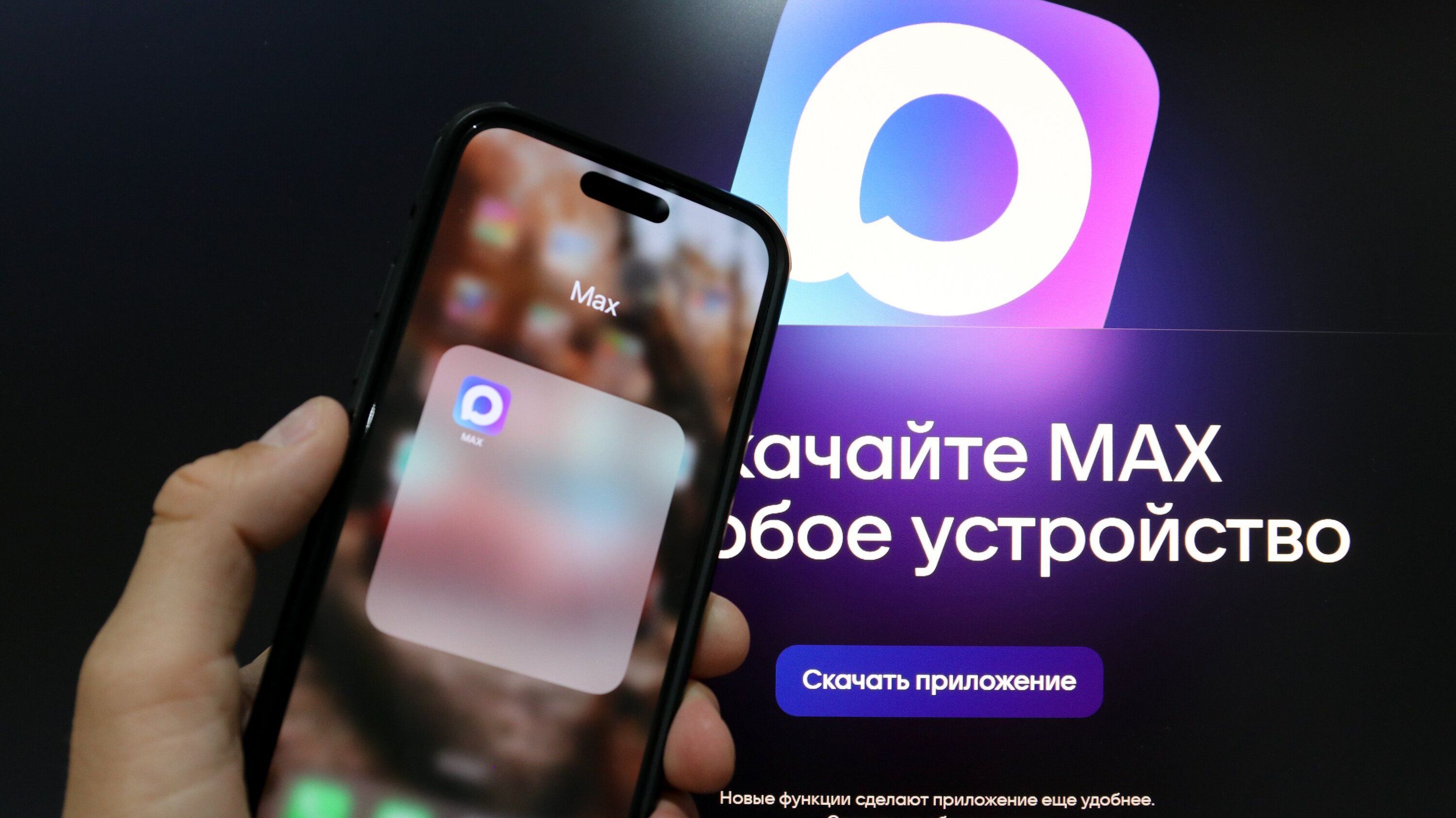 Пользователи МАХ получили доступ к сервису подписания документов