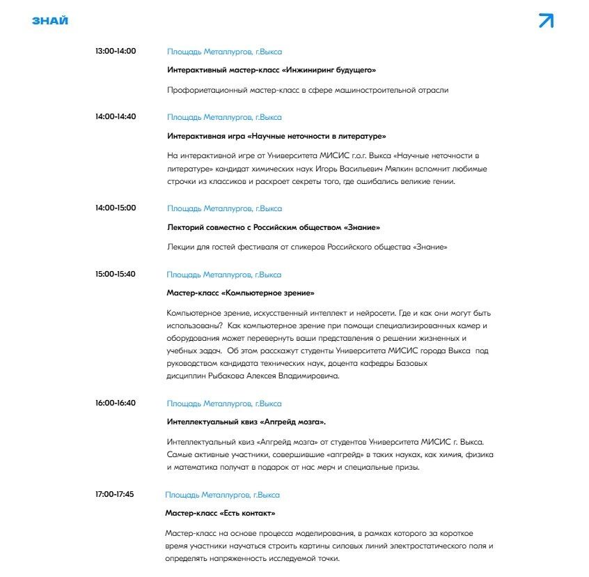 Куда сходить на&nbsp;«День молодежи» в&nbsp;Выксе