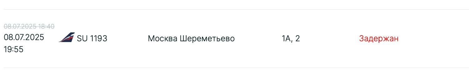 Задержки рейсов на вылет из Казани