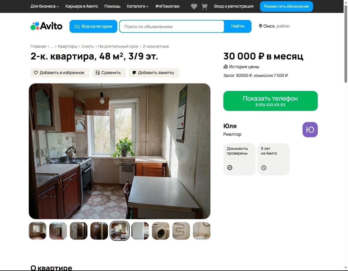 Квартиры, которые можно снять в&nbsp;Омске за&nbsp;30&nbsp;тысяч рублей