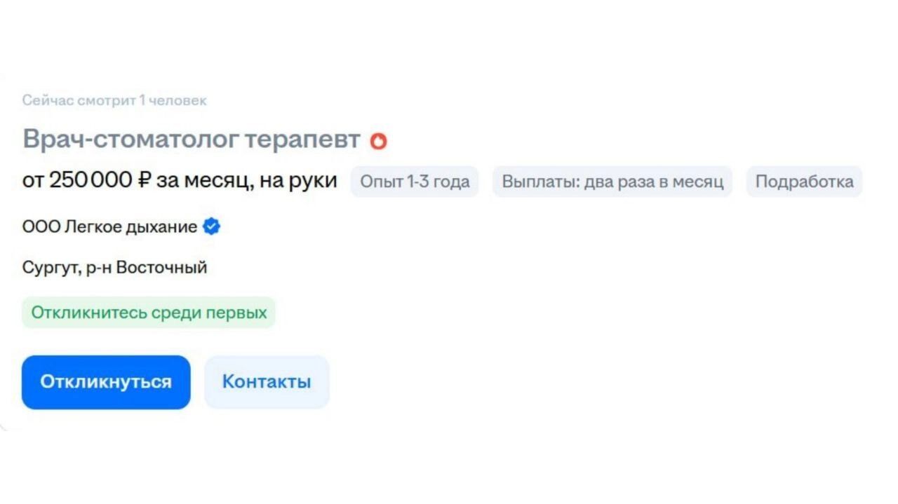 Медики с&nbsp;образованием могут рассчитывать на&nbsp;высокий доход в&nbsp;регионе