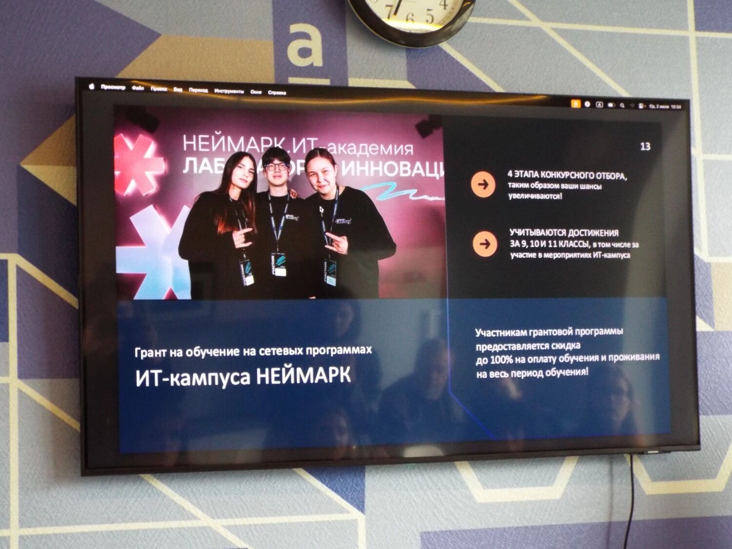 Демонстрация образовательных программ