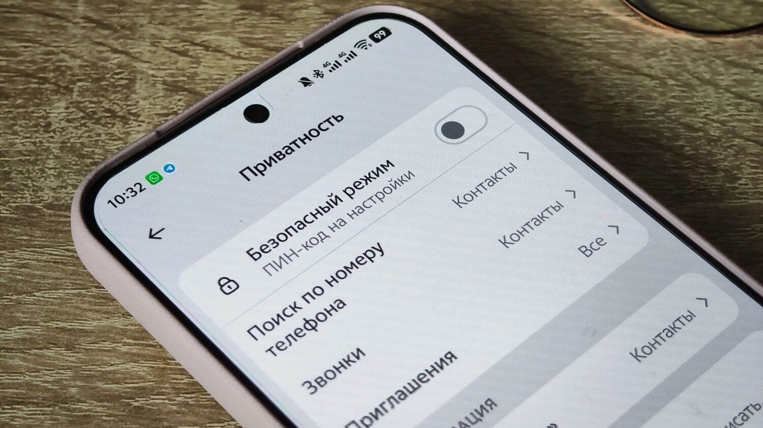 Пользователей смущает список требуемых разрешений для MAX