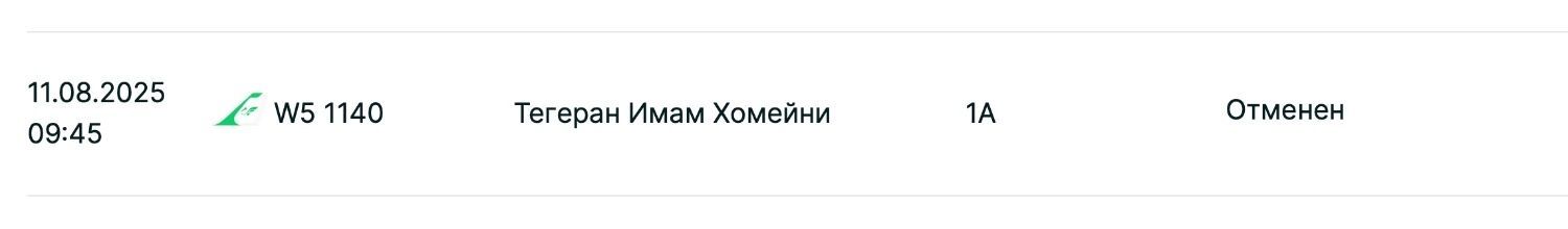 Задержки рейсов на вылет и прилет 11 августа