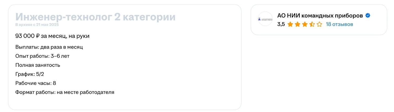 Зарплата инженера-технолога в Санкт-Петербурге — 93 тыс. рублей