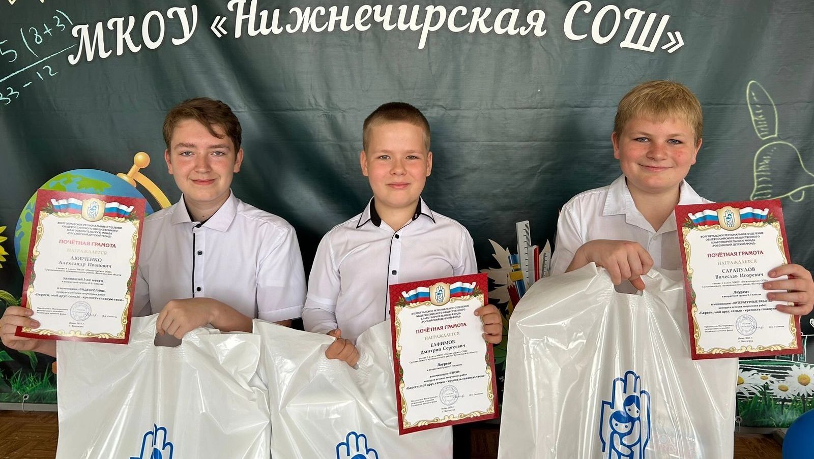 300 волгоградцев стали призерами конкурса Детского фонда