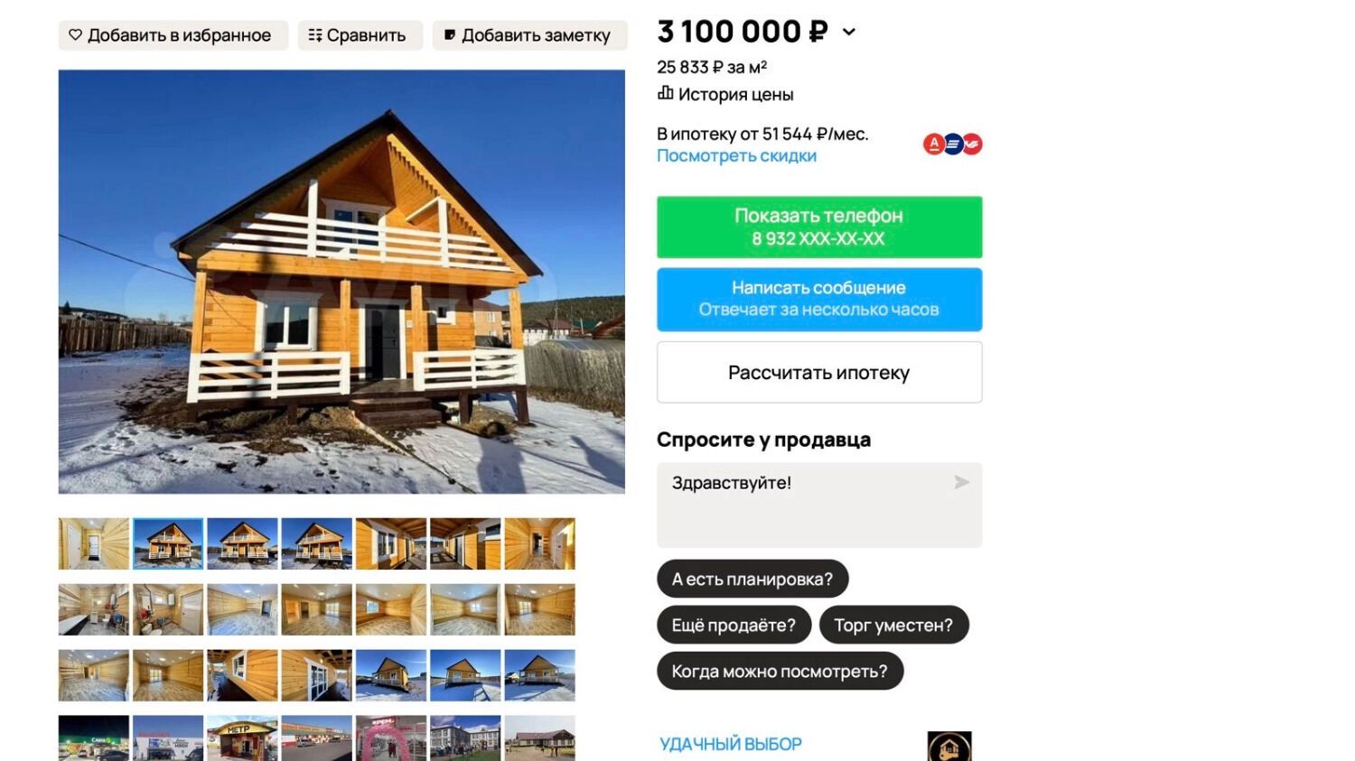  Вот такие дома: ни воды, ни канализации, ни дорог, ни печного отопления, только электричество