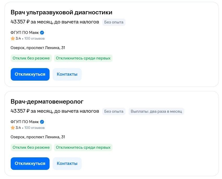 При неполной занятости зарплаты врачей бывают совсем скромные