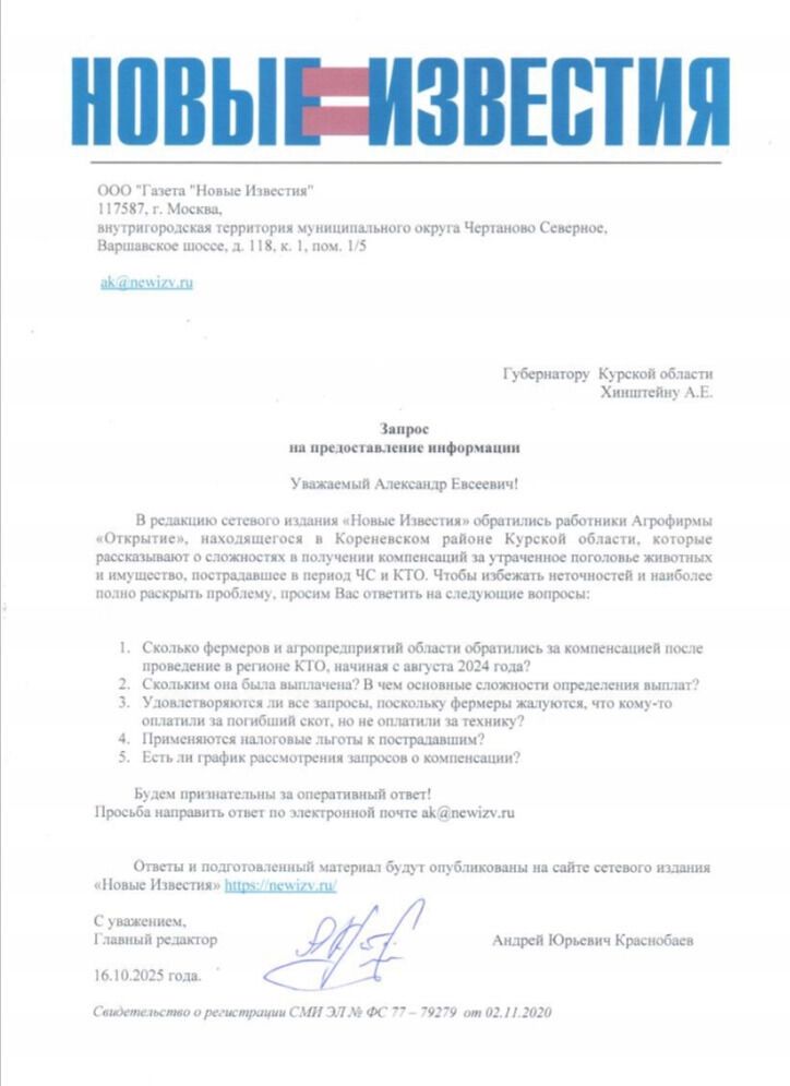 «Москва не слышит». Когда курские крестьяне получат компенсации за ущерб от СВО?