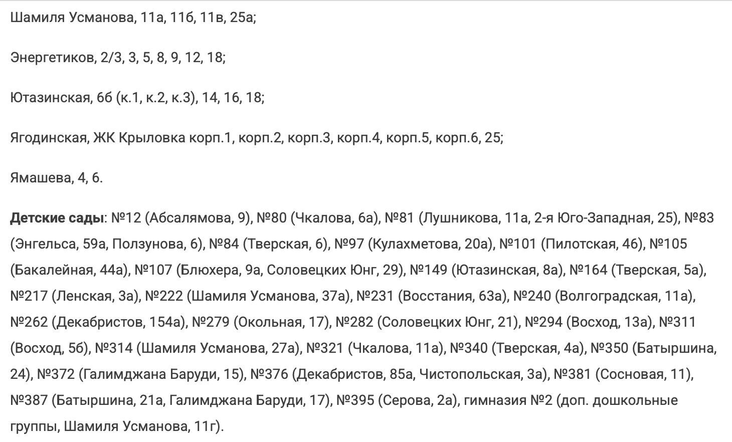 Отключения горячей воды с 1 по 4 июля