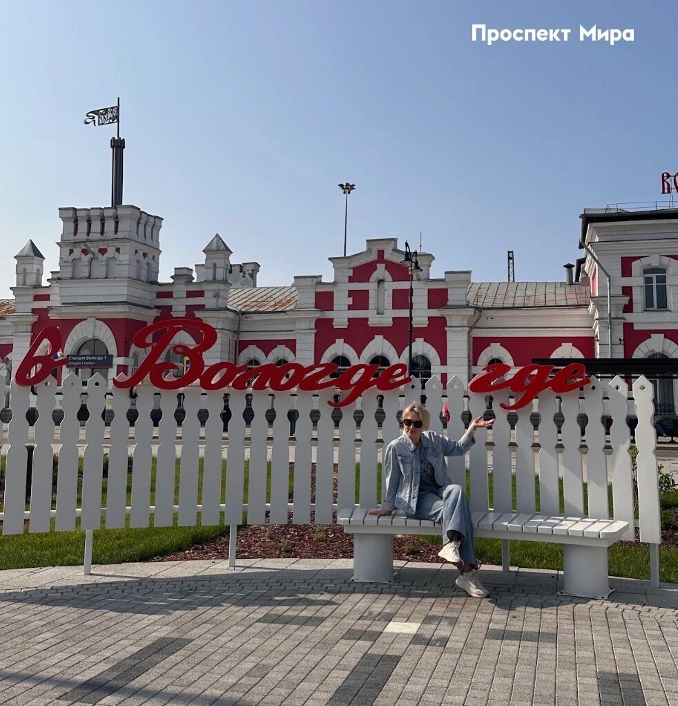 Вокзал в Вологде