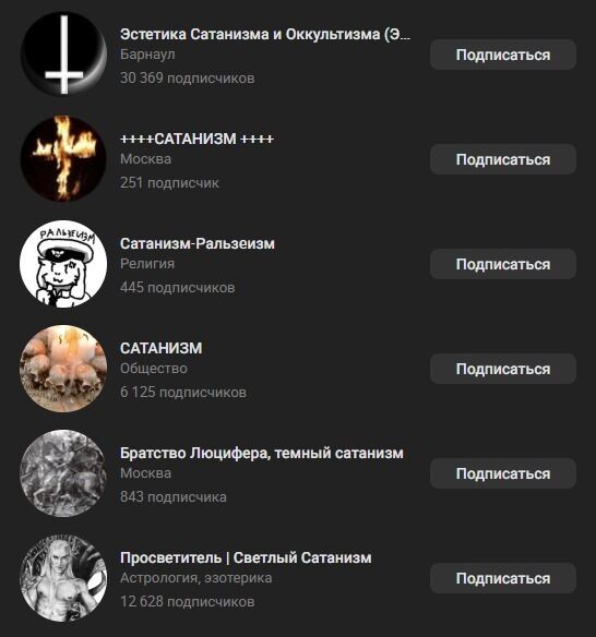 Интернет заполонен тематическими группами и товарами