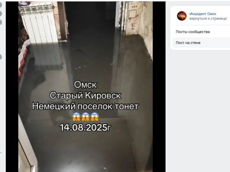 Потоп в Немецком поселке