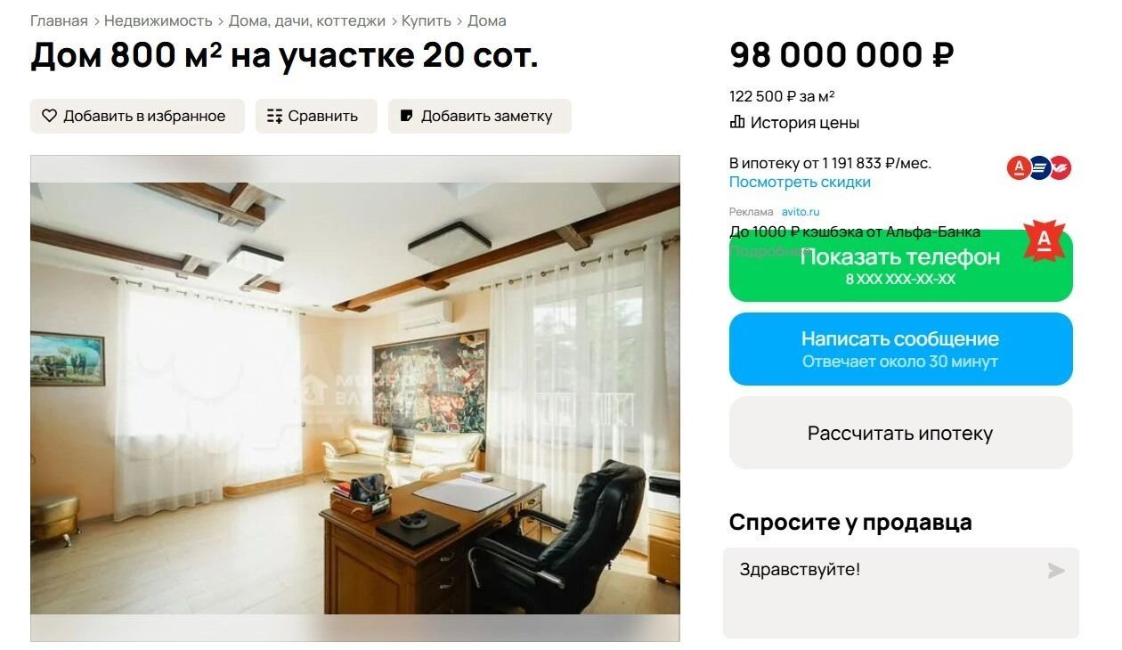 Один из двух рабочих кабинетов в доме