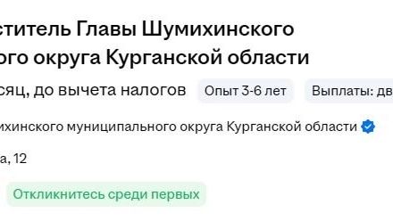 Вакансии на должности в региональных администрациях выглядят так