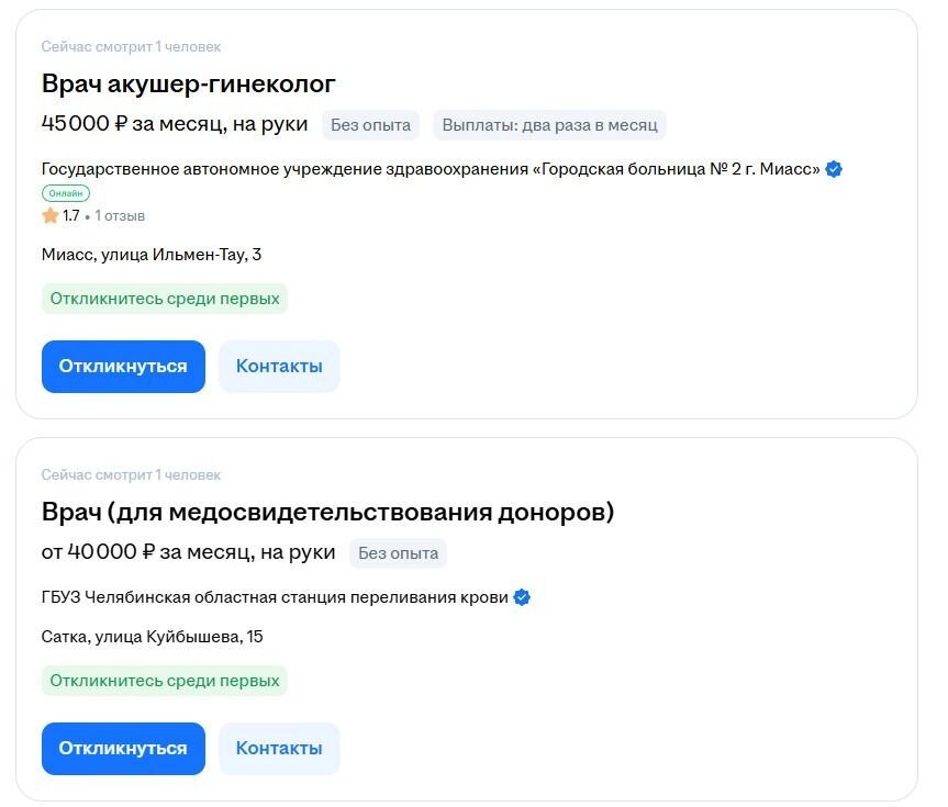 Высшее образование врача — не гарантия хотя бы средней по региону зарплаты