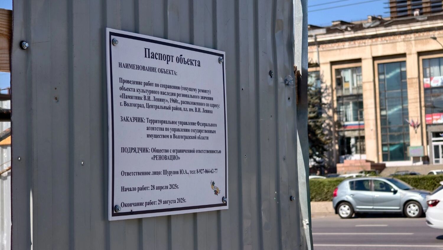 Теперь отреставрировать памятник обещают к 1 декабря