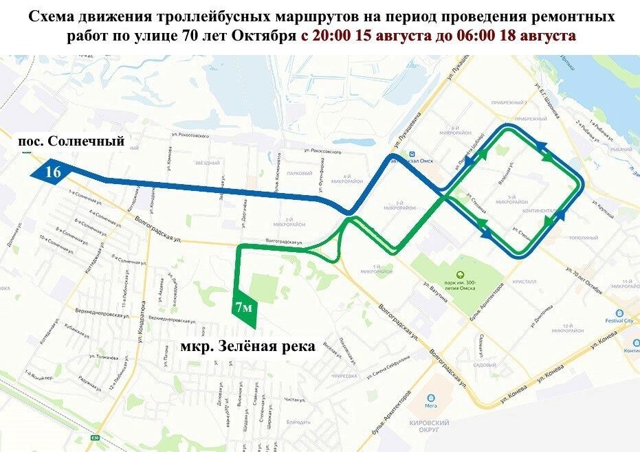 Схемы маршрутов общественного транспорта, что будут действовать на Левобережье с 15 по 18 августа