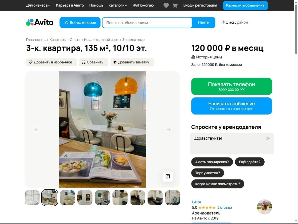 На&nbsp;момент выхода статьи это самая дорогая квартира в&nbsp;аренду