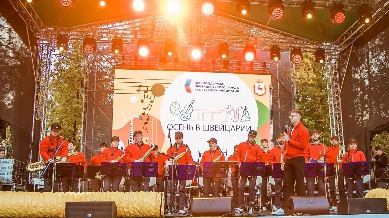 Концерт в парке «Швейцария»